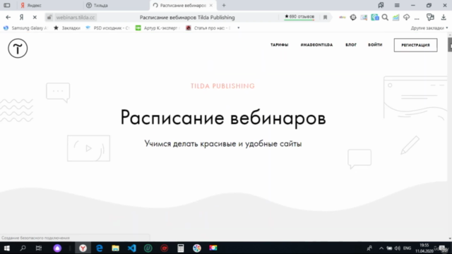 Tilda – Screenshot 4
