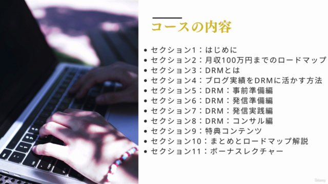 【ブログのその先】“スキル”を販売してさらに収益を安定させよう|最速で成果を出すダイレクトレスポンスマーケティング戦略 – Screenshot 3