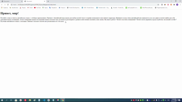 HTML – Screenshot 4