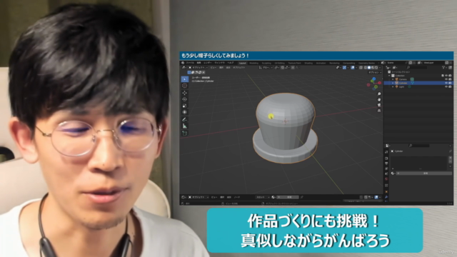 【無料のプチ講座】最新Blender3.3で3DCGデビューしよう! – Screenshot 2