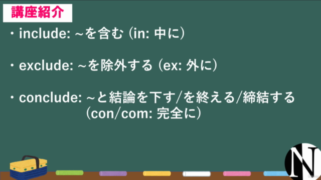 【TOEIC 600点単語講座/第2弾】語源でラクラク! 必須の語彙力 300語増強手助けに -英単語をイメージ理解 – Screenshot 2