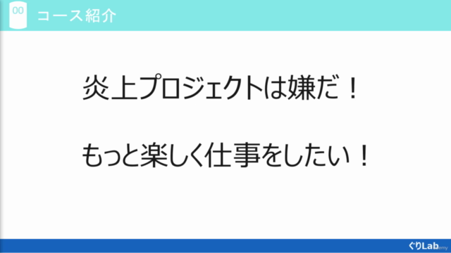 【2時間で学ぶ】仕様変更に負けないスコープ・変更管理!炎上させないマネジメント! – Screenshot 4