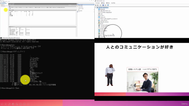 情シスヘルプデスク入門※一部ハンズオン形式 – Screenshot 3