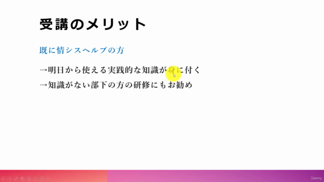 情シスヘルプデスク入門※一部ハンズオン形式 – Screenshot 4