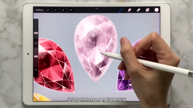 Procreate 數位珠寶設計 – Screenshot 4