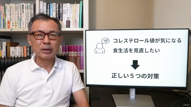 コレステロールが気になったら始める、5つの正しい対策(まだ肉や卵を制限をしているんですか?) – Screenshot 1
