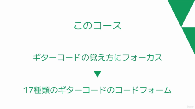 コードフォームで覚えるギターコード~ギターコードの覚え方~ – Screenshot 1