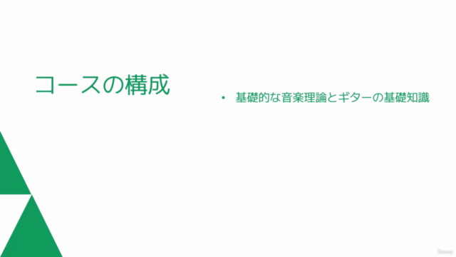 コードフォームで覚えるギターコード~ギターコードの覚え方~ – Screenshot 2