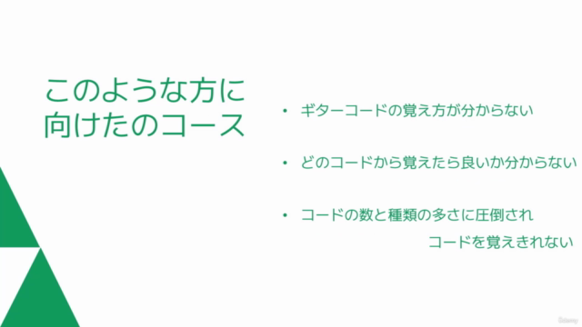 コードフォームで覚えるギターコード~ギターコードの覚え方~ – Screenshot 3