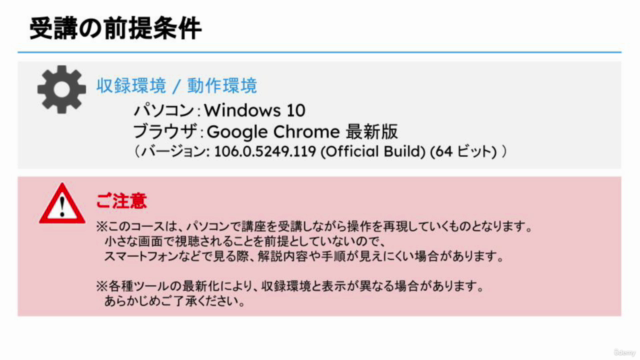 【新人研修】新卒者・新入学生のためのIT未経験からはじめる Google アプリ活用入門講座 – Screenshot 3