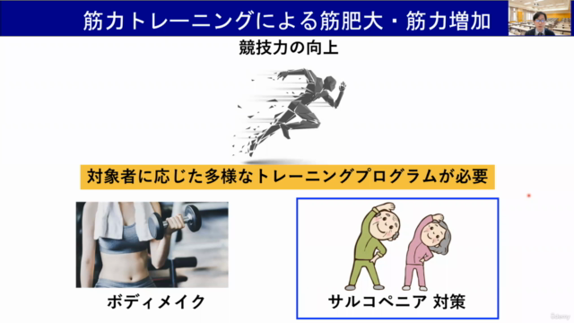 【基礎・応用】筋力トレーニングの選び方(初心者〜上級者向け) – Screenshot 2