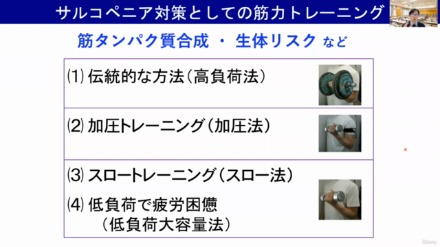 【基礎・応用】筋力トレーニングの選び方（初心者〜上級者向け） - Screenshot_04