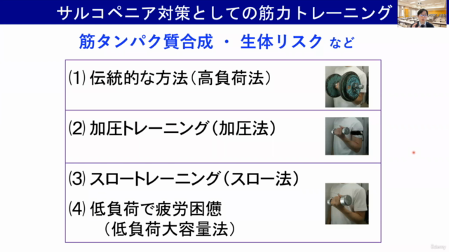 【基礎・応用】筋力トレーニングの選び方(初心者〜上級者向け) – Screenshot 4