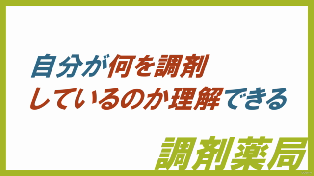 新しい中薬学解説(1)総論 – Screenshot 3
