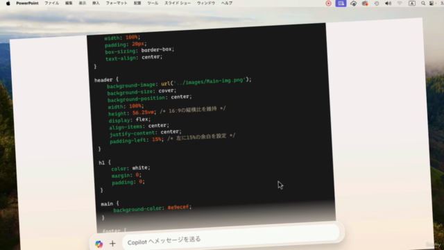 最新ChatGPTに Javascript+HTML / CSS のコードを書かせて、高品質のWEBページを作成する方法 – Screenshot 2