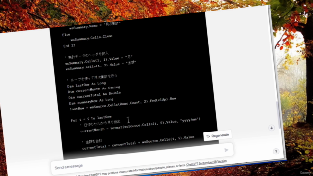 【初級編】 生成AI ChatGPTでExcelのVBAコードをノーコードで使おう 2時間で学ぶ生成AI – Screenshot 2