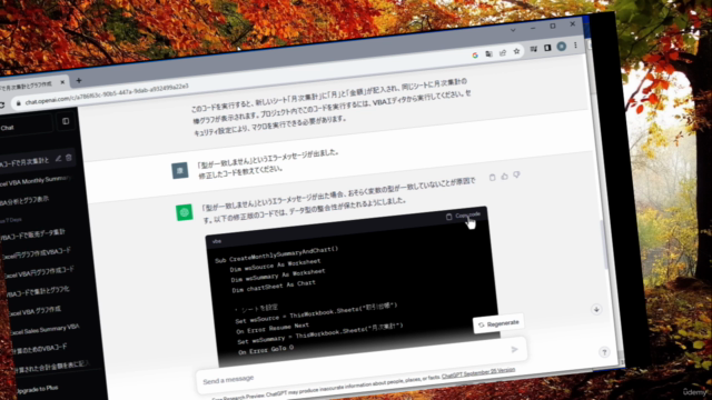 【初級編】 生成AI ChatGPTでExcelのVBAコードをノーコードで使おう 2時間で学ぶ生成AI – Screenshot 4