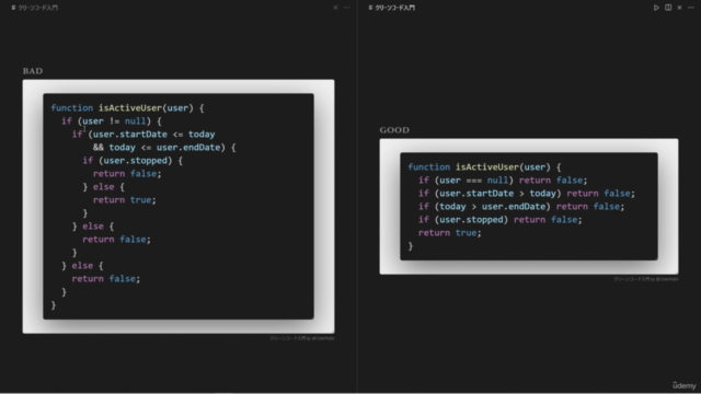 プログラミング中級者になりたい人のためのクリーンコード入門 - Screenshot_01