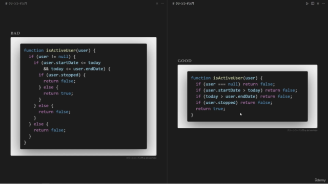 プログラミング中級者になりたい人のためのクリーンコード入門 - Screenshot_02