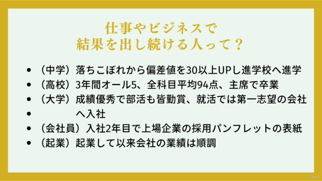 「なぜあの人はいつも結果が出るの?」仕事で結果を出し続ける「自信」のつくり方講座|短期間で自信が身につく実践ワーク付き – Screenshot 1