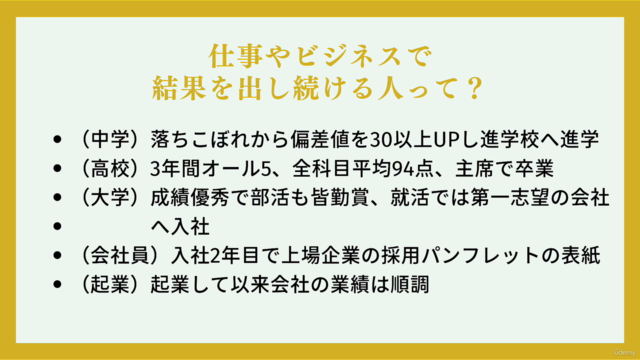 「なぜあの人はいつも結果が出るの?」仕事で結果を出し続ける「自信」のつくり方講座|短期間で自信が身につく実践ワーク付き – Screenshot 2