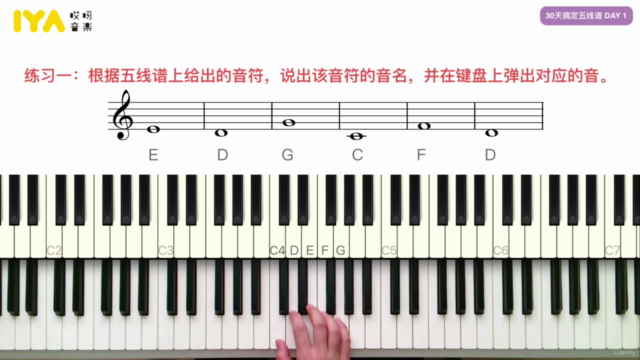流行鋼琴演奏零基礎入門課程(五線譜教學) – Screenshot 3