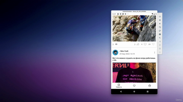 Jetpack Compose полный курс – Screenshot 4