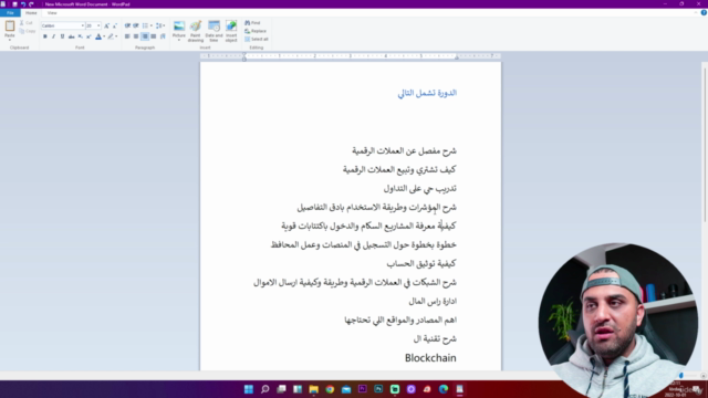 اقوى كورس في العملات الرقمية من الصفر حتى الاحتراف – Screenshot 2