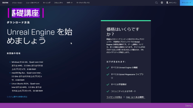 【Unreal Engine 5の総合学習】ファンタジー風景制作講座 – Screenshot 2