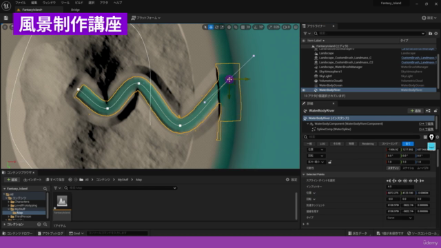 【Unreal Engine 5の総合学習】ファンタジー風景制作講座 – Screenshot 3