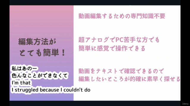 アナログで初心者でも直感的にサクサク簡単に動画編集がプロ並みに仕上げることができる! – Screenshot 3