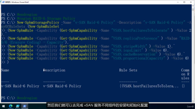 安装和配置 VMWare vSAN - Screenshot_02