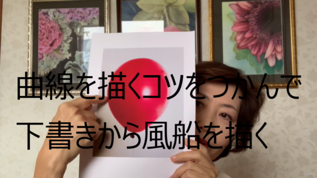 「コンパスで描いたみたいな丸、球が描けますか?そのコツをつかんで色鉛筆だけで風船を下書きから描く」 – Screenshot 3