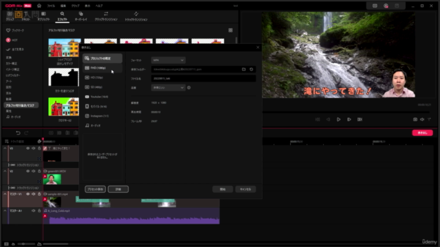 動画編集ソフトGOM Mix Maxの使い方講座 – Screenshot 4