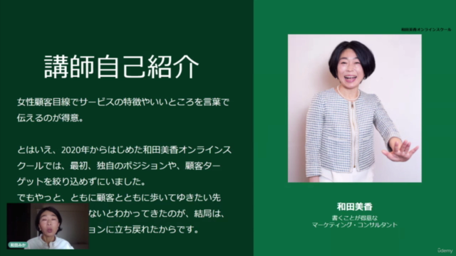 起業3年目の経営者がビジョンを明確にするための3日間ワーク – Screenshot 3