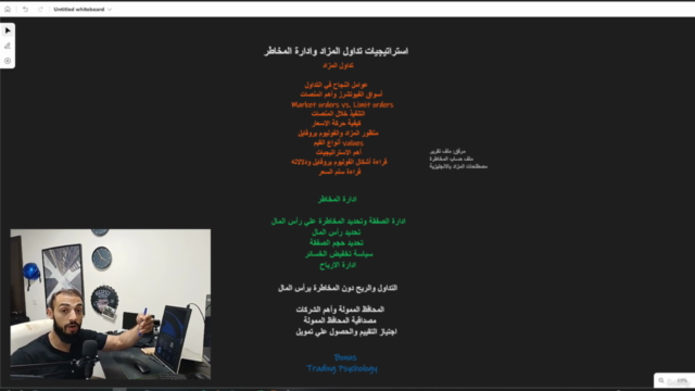 استراتيجيات تداول الفوليوم بروفايل وادارة مخاطر التداول – Screenshot 4