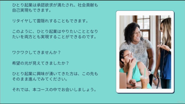 女性ひとり起業ガイド – Screenshot 2