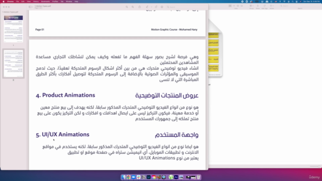 Motion Graphics كورس افتر افكت من الصفر للاحتراف – Screenshot 3