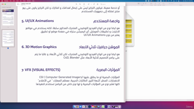 Motion Graphics كورس افتر افكت من الصفر للاحتراف – Screenshot 4
