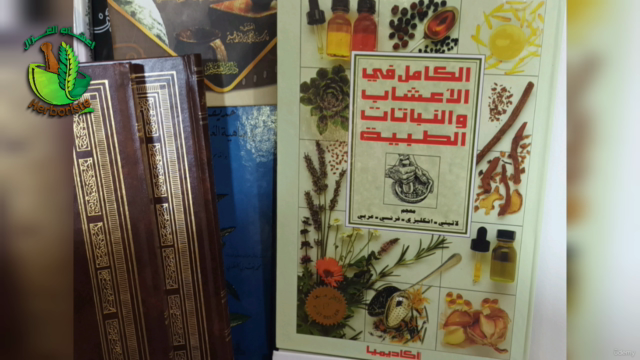 Medicina greco-araba ed erboristeria الطب العربي القديم – Screenshot 3