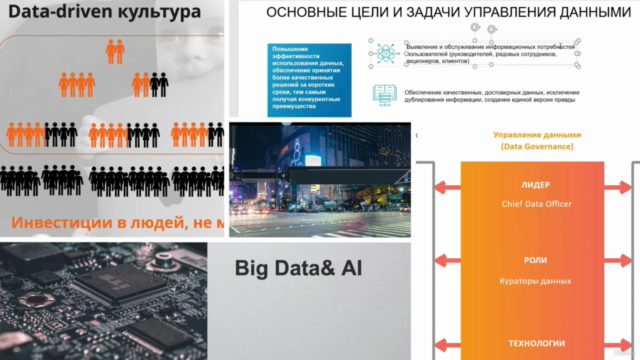 Основы работы с данными для бизнес лидеров – Screenshot 2