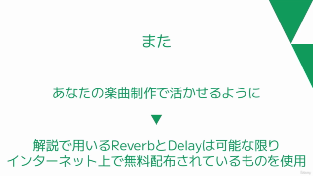 【速習ミキシング基礎】リバーブとディレイの使い方~知識ゼロから応用まで~ – Screenshot 4