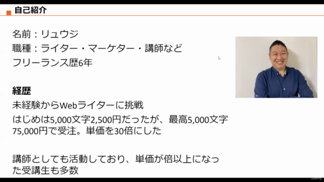 【単価30倍実績あり】フリーランス・副業の単価交渉講座|単価を上げて仕事を選べるようになろう【全資料ダウンロード可能】 – Screenshot 1