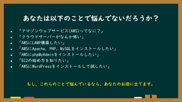 【実践】AWSを使ってWordpress+LAMP+phpMyAdmin構築を行う手順 – Screenshot 1