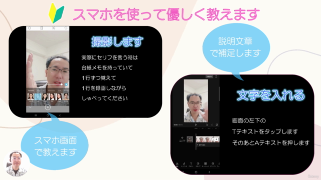 ショート動画時短講座!スマホで簡単【SODA→Capcut→Instagraリール/Titok】無料アプリを組合せて完成 – Screenshot 1