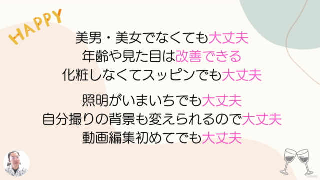 ショート動画時短講座!スマホで簡単【SODA→Capcut→Instagraリール/Titok】無料アプリを組合せて完成 – Screenshot 3
