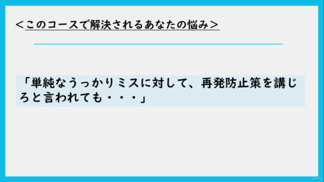 ■社労士直伝■ミスが少ない給与計算チームの作り方～ヒューマンエラーと給与誤払いの関係を断つ方法〜／人事総務・給与担当向け – Screenshot 2