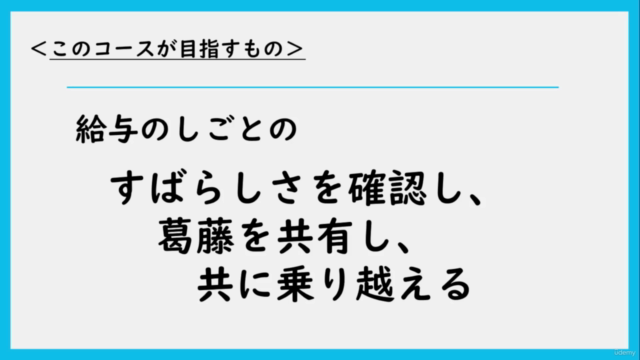 ■社労士直伝■ミスが少ない給与計算チームの作り方～ヒューマンエラーと給与誤払いの関係を断つ方法〜／人事総務・給与担当向け - Screenshot_03