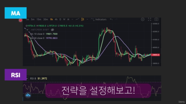직장인도 쉽게하는 파이썬 비트코인 백테스팅 | 국내 최초 Vectorbt 강의 | 알고리즘 트레이딩 | 퀀트 – Screenshot 1