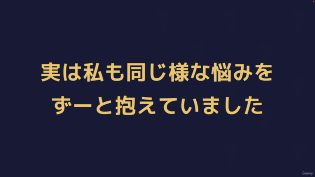 たった40分で3,000文字書ける!スピードライティングマスターコース – Screenshot 1